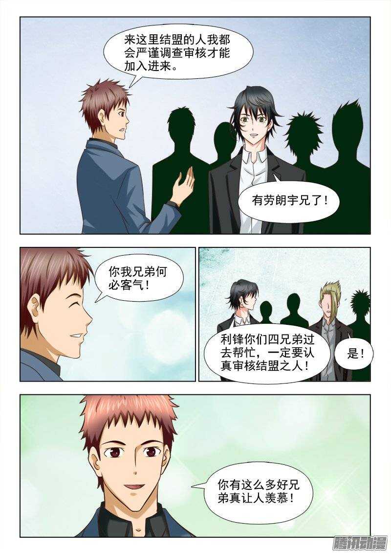 187 萧何的计划-第189话