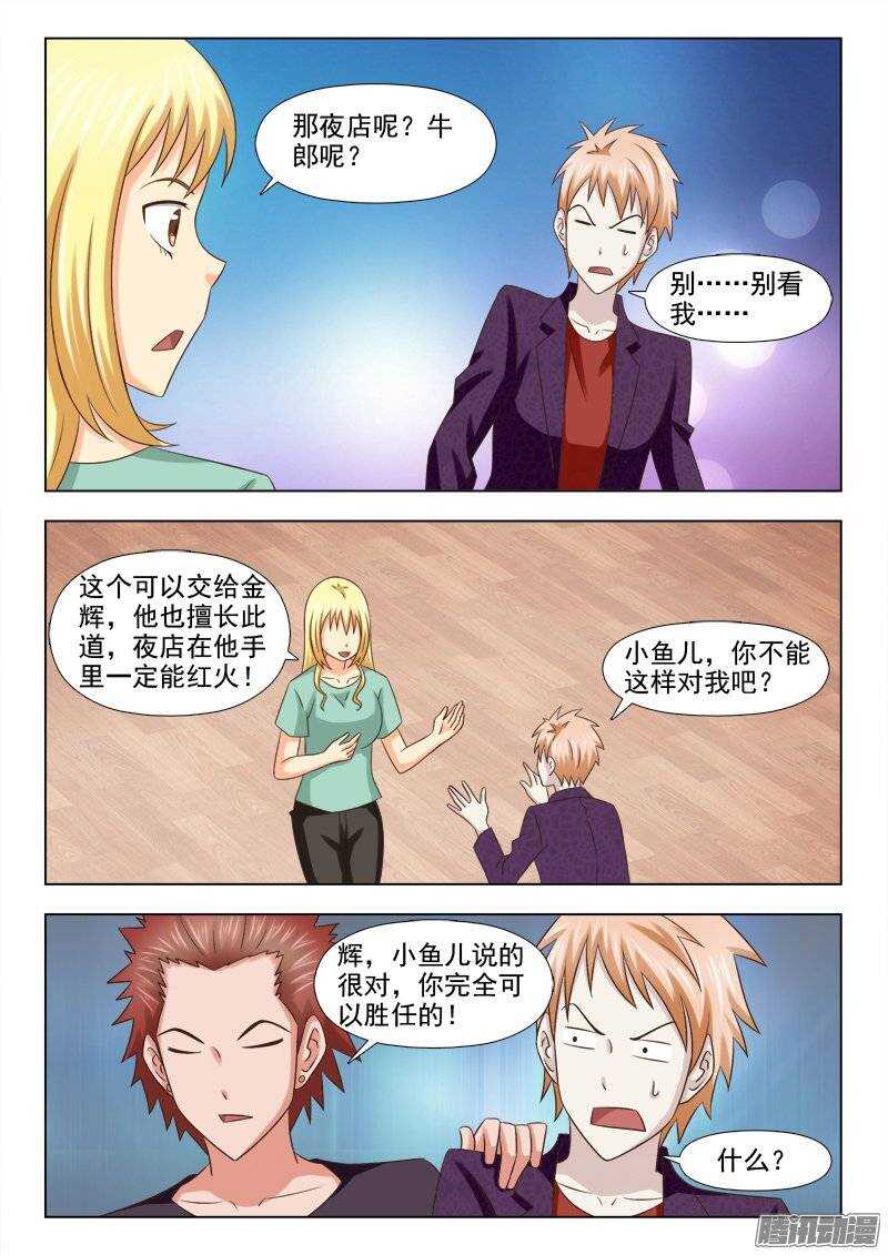 189 各司其职-第191话