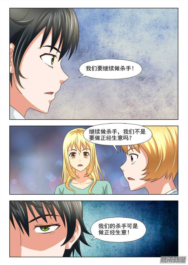 189 各司其职-第191话