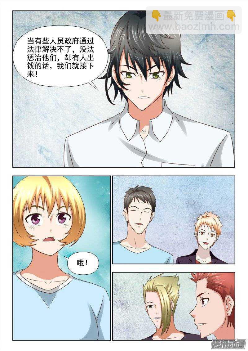 189 各司其职-第191话