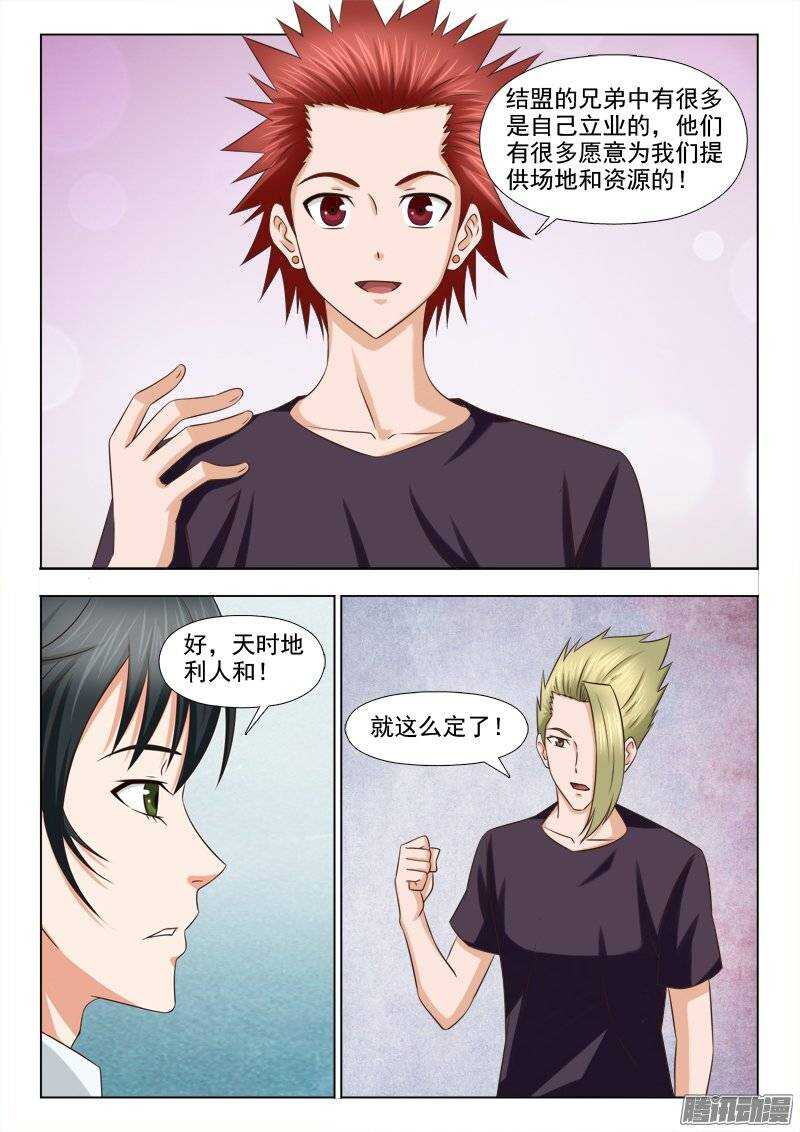 189 各司其职-第191话