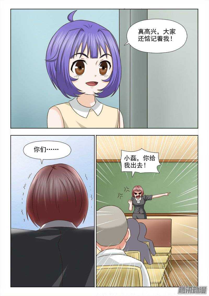 191 重返校园-第193话