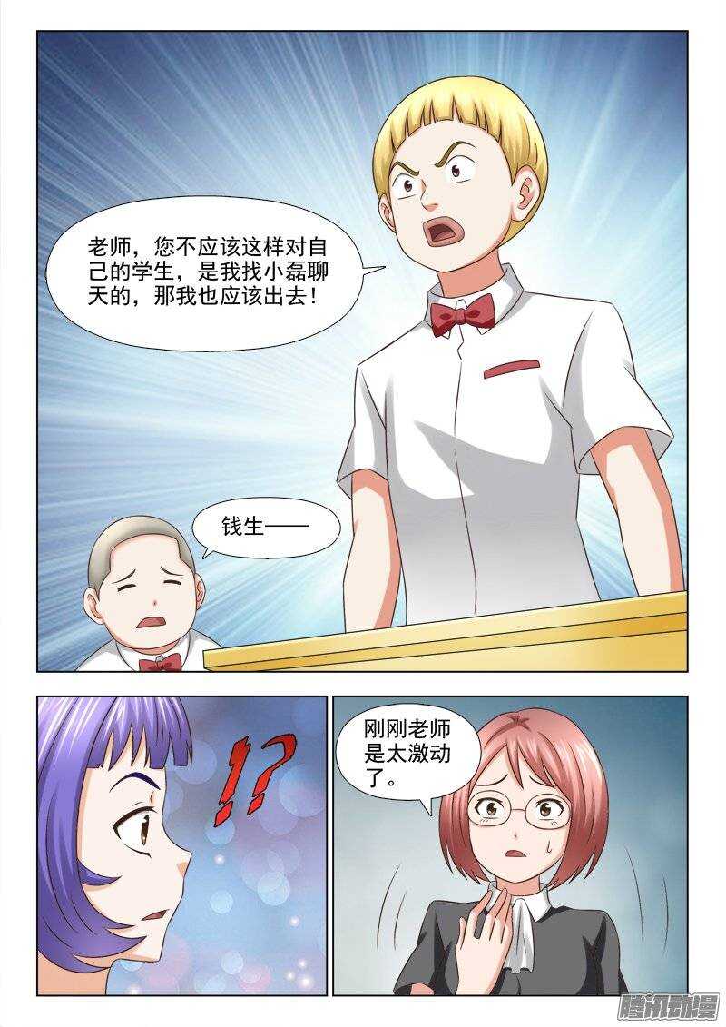 191 重返校园-第193话