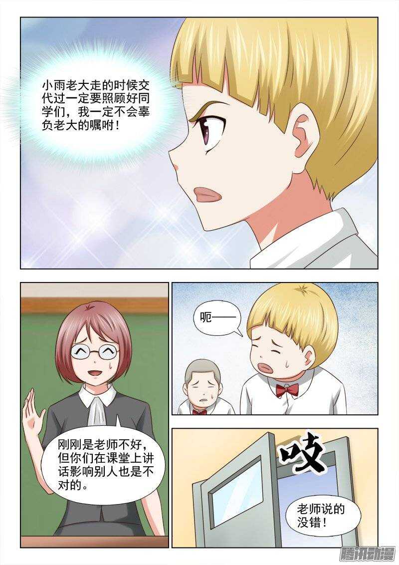 191 重返校园-第193话