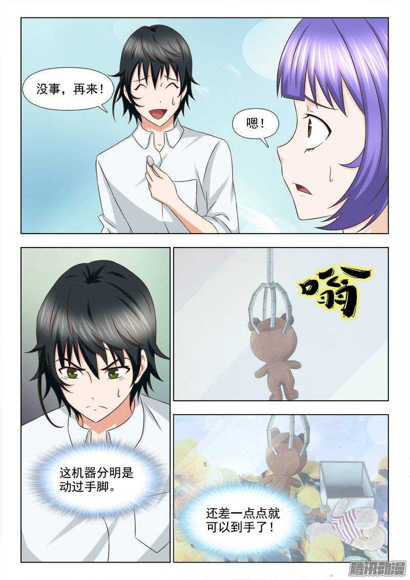 193 大惊喜-第195话