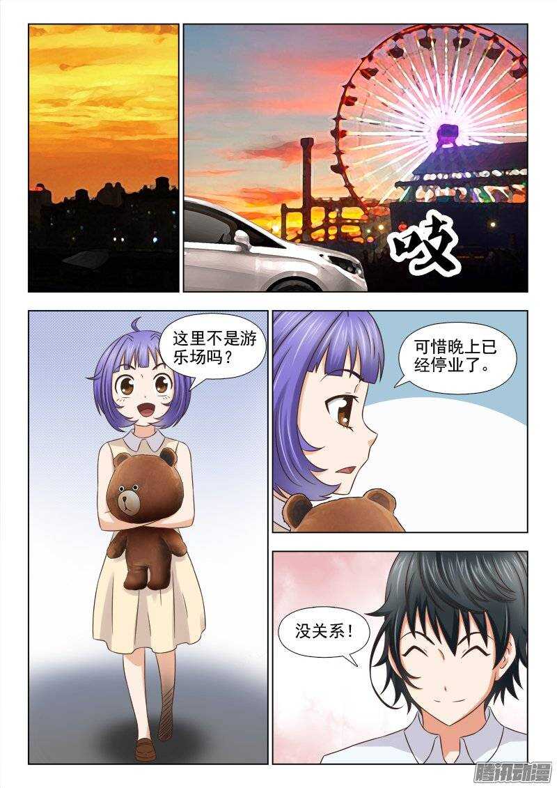 193 大惊喜-第195话