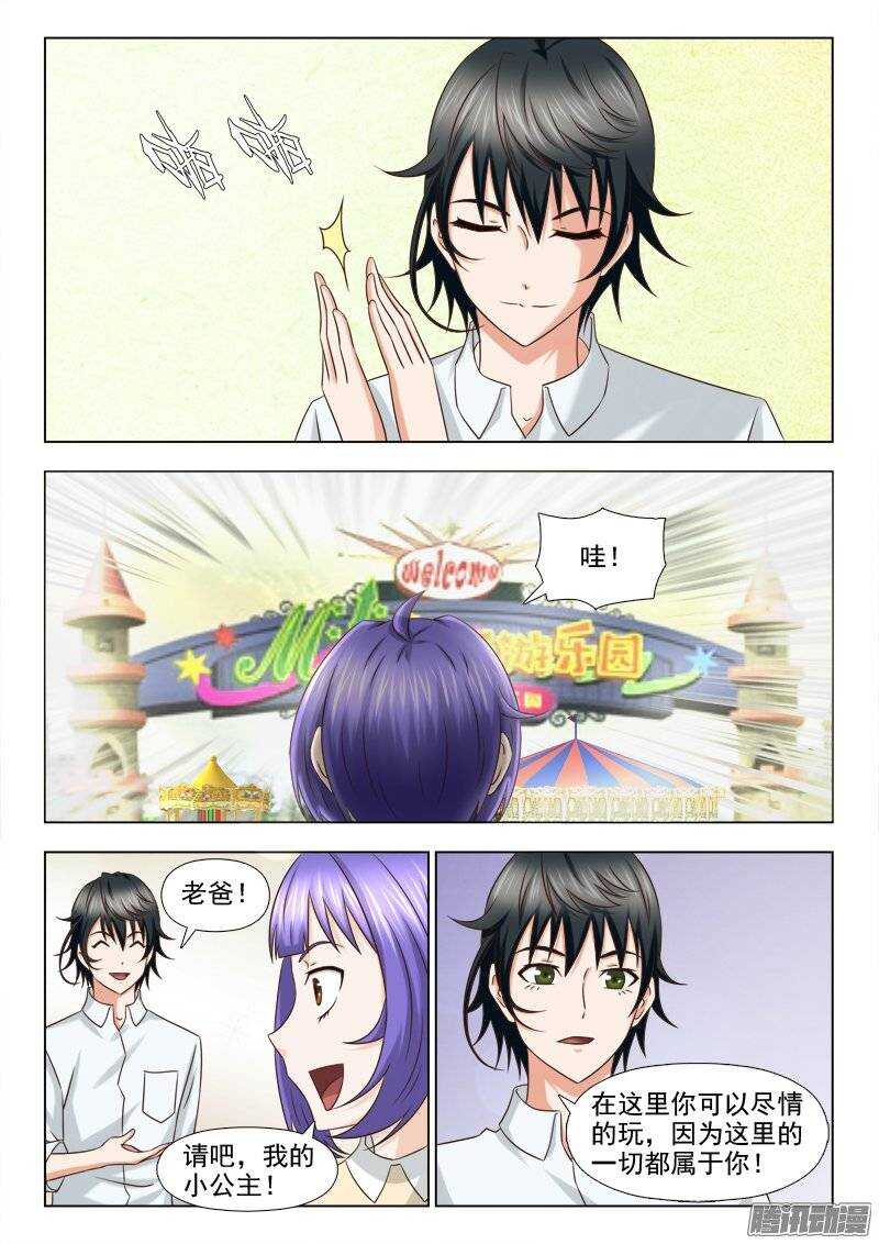 193 大惊喜-第195话