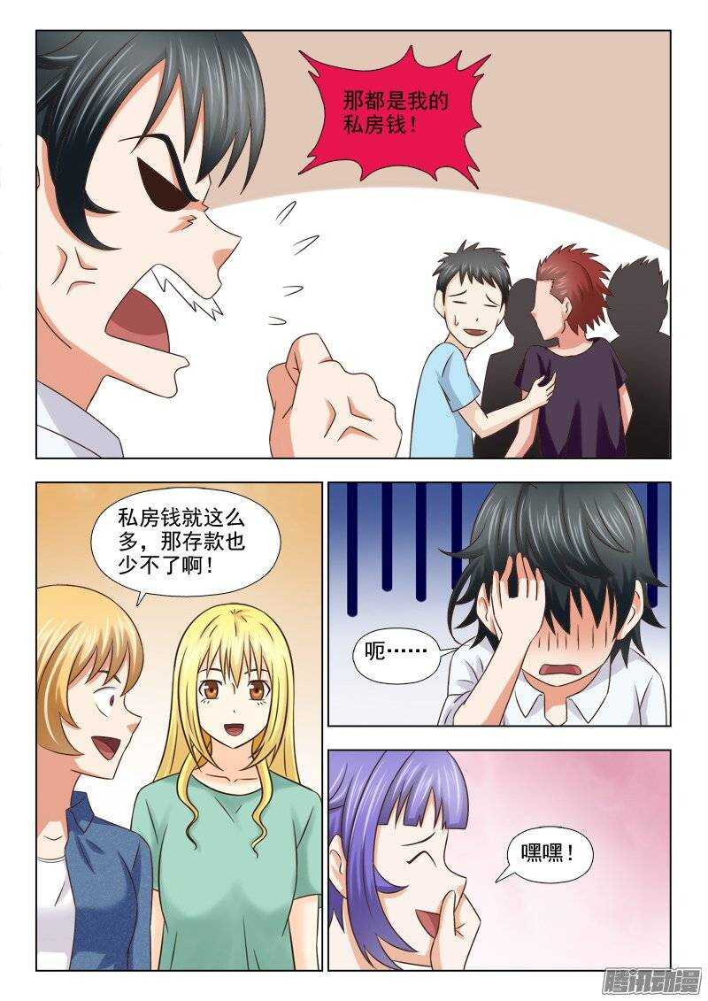 195 有钱任性-第197话