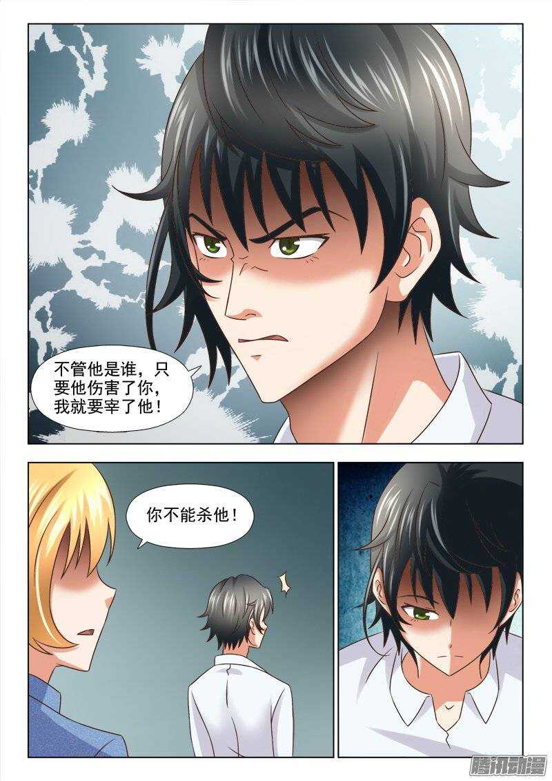 197 孩子的父亲是谁-第199话