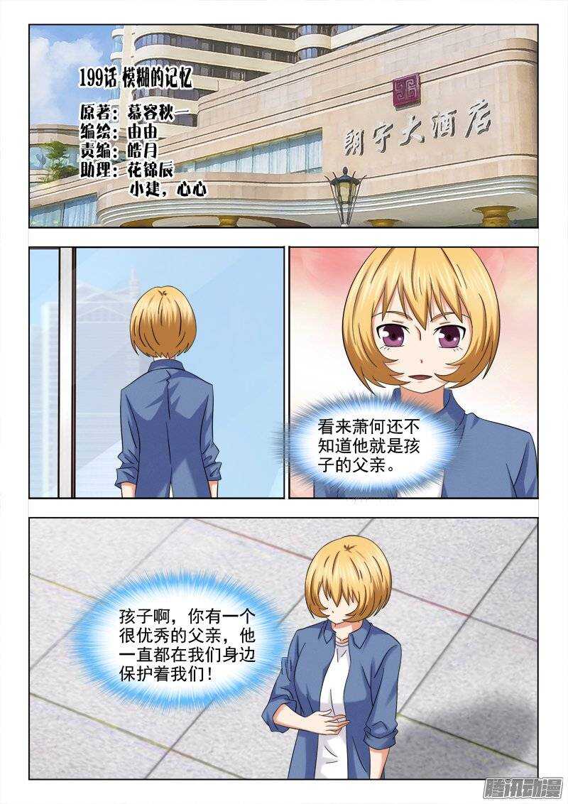 199 模糊的记忆-第201话
