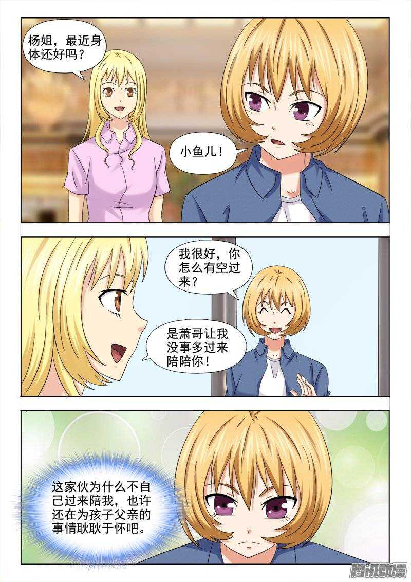199 模糊的记忆-第201话