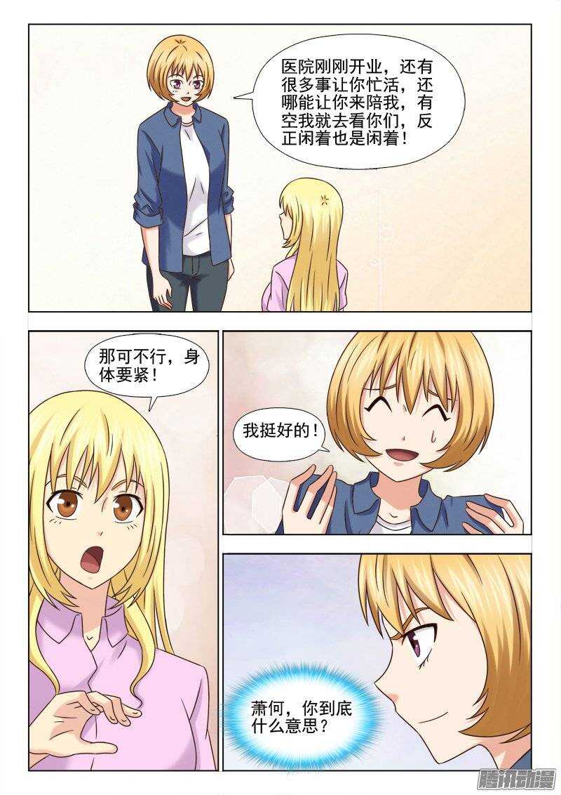 199 模糊的记忆-第201话