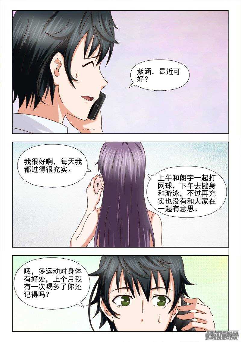 199 模糊的记忆-第201话