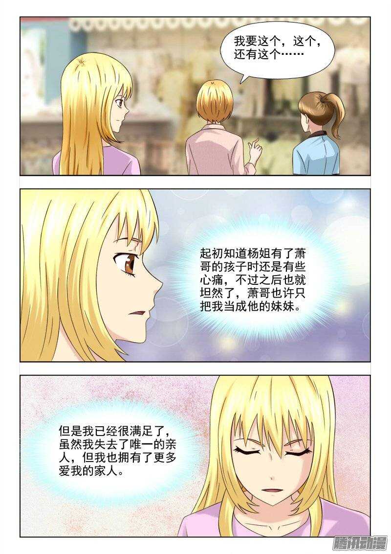 201 未雨绸缪-第203话