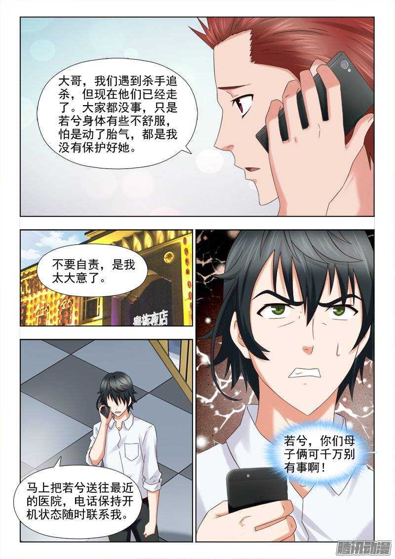 203 暗中相助-第205话