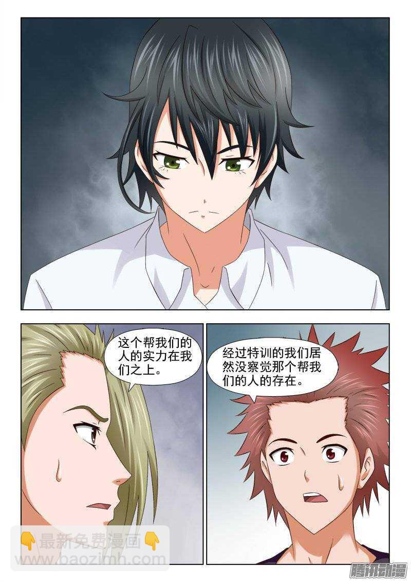 205 厉害了我的哥-第207话