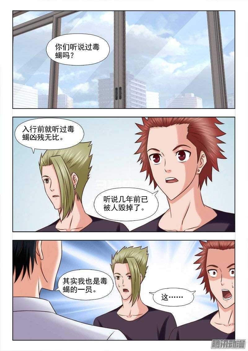 205 厉害了我的哥-第207话