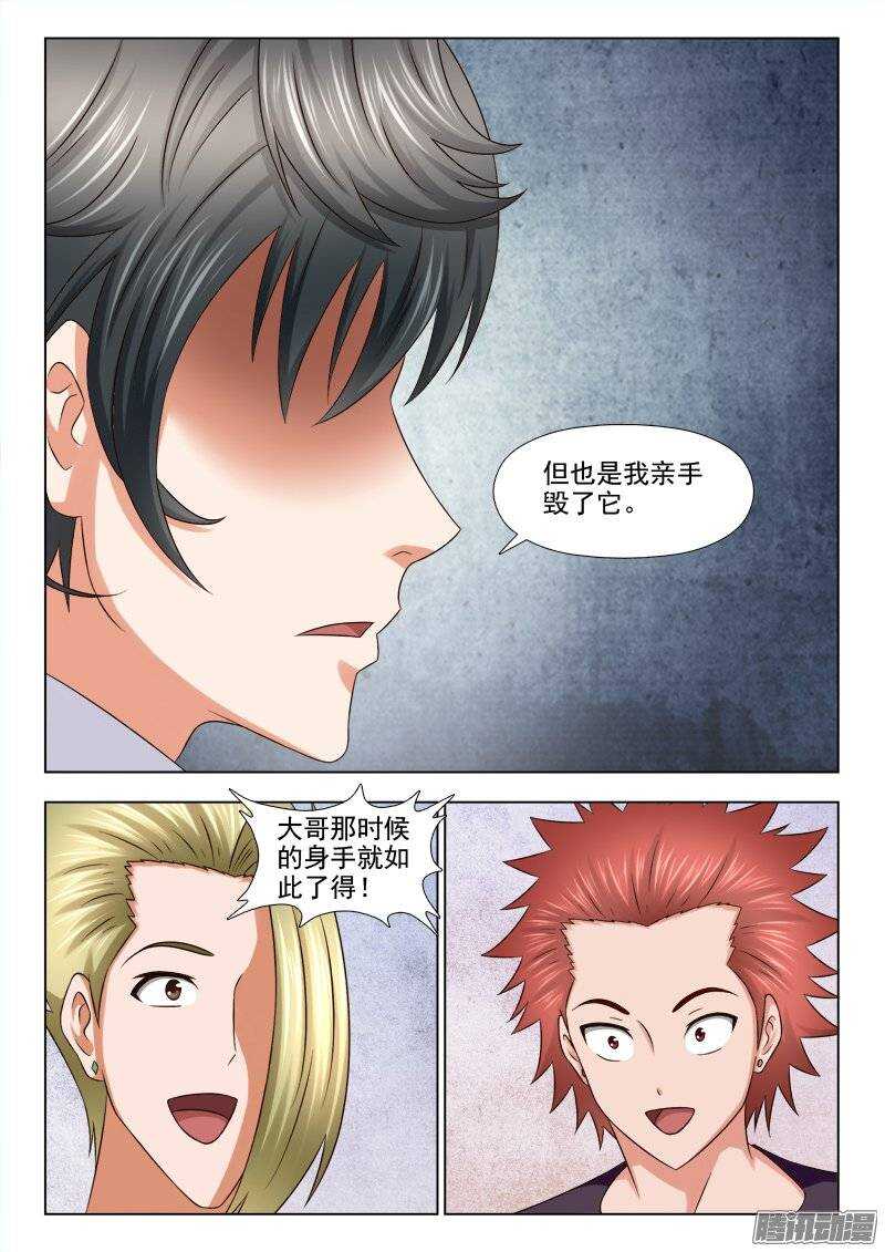 205 厉害了我的哥-第207话