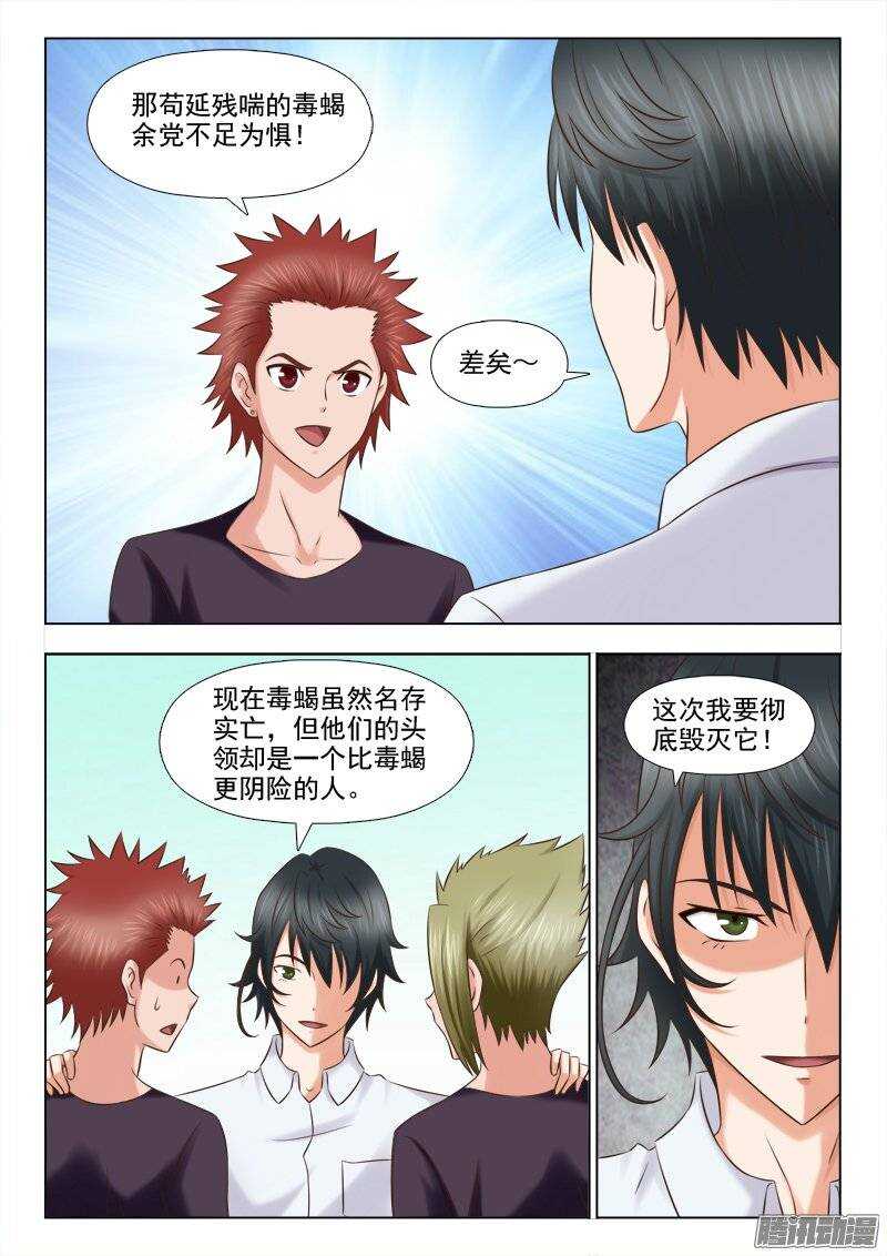 205 厉害了我的哥-第207话