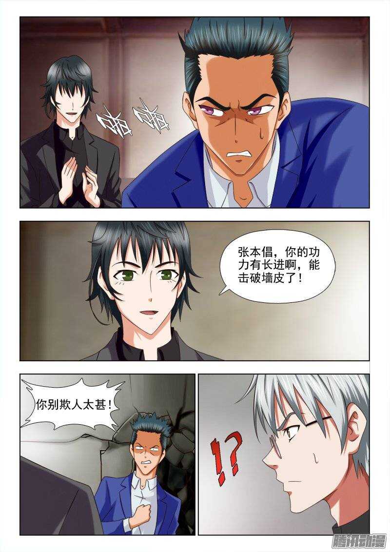 208 拔毒蝎（三）-第209话
