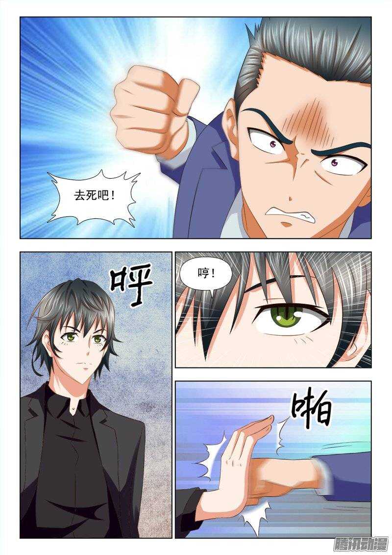 208 拔毒蝎（三）-第209话