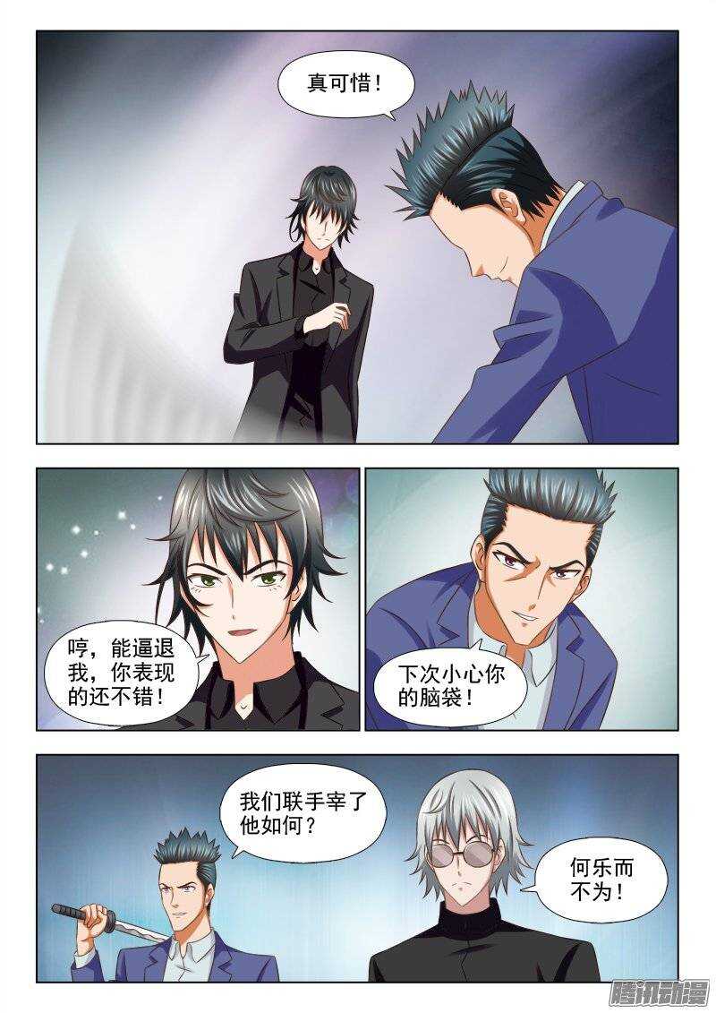 210 无所不用其极-第211话