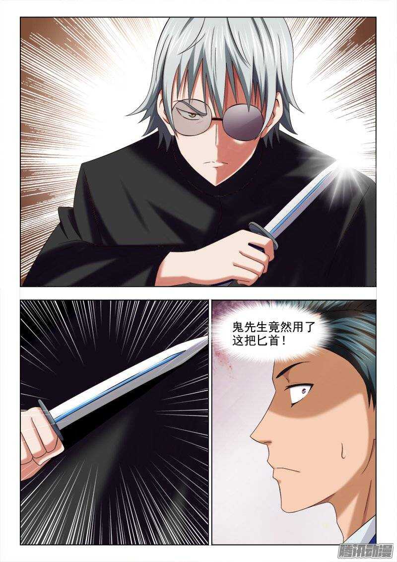 210 无所不用其极-第211话