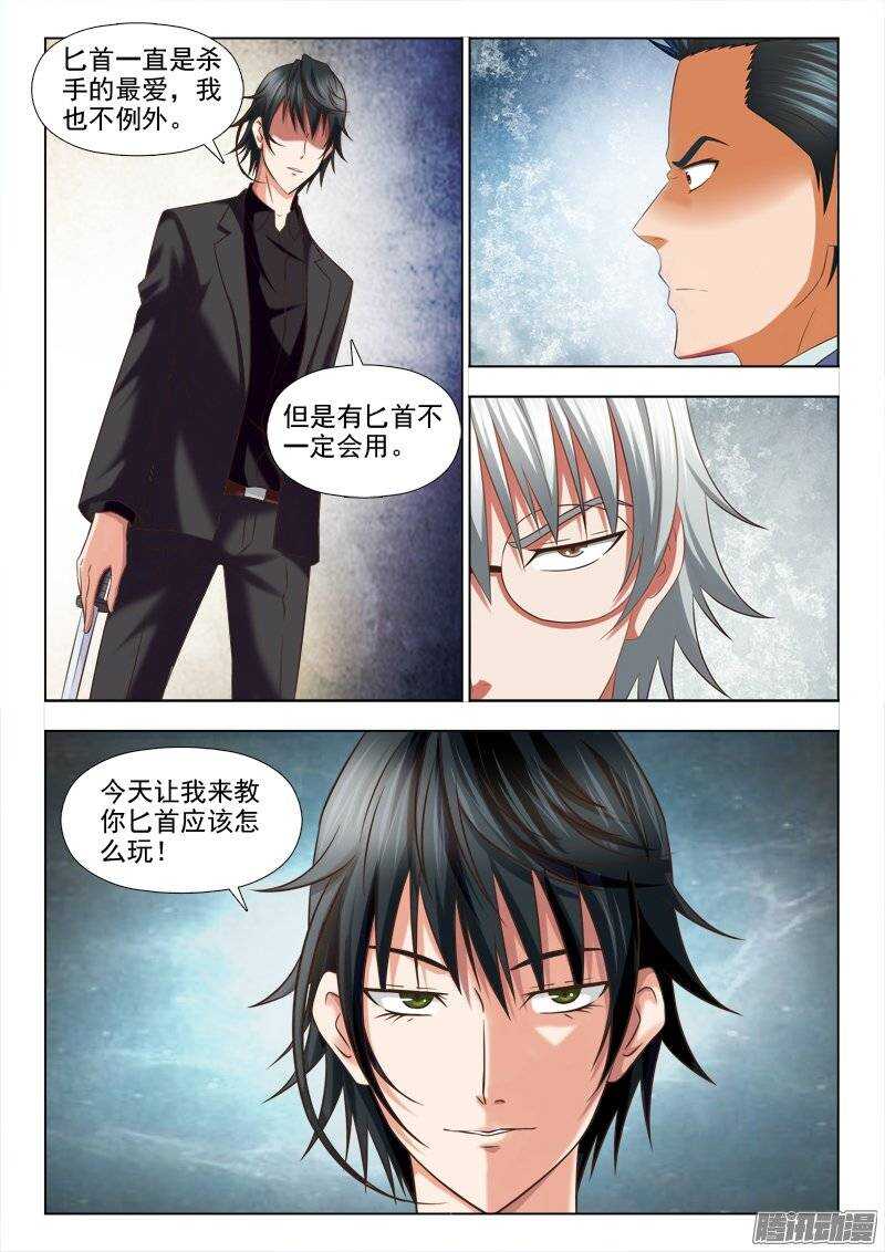 210 无所不用其极-第211话