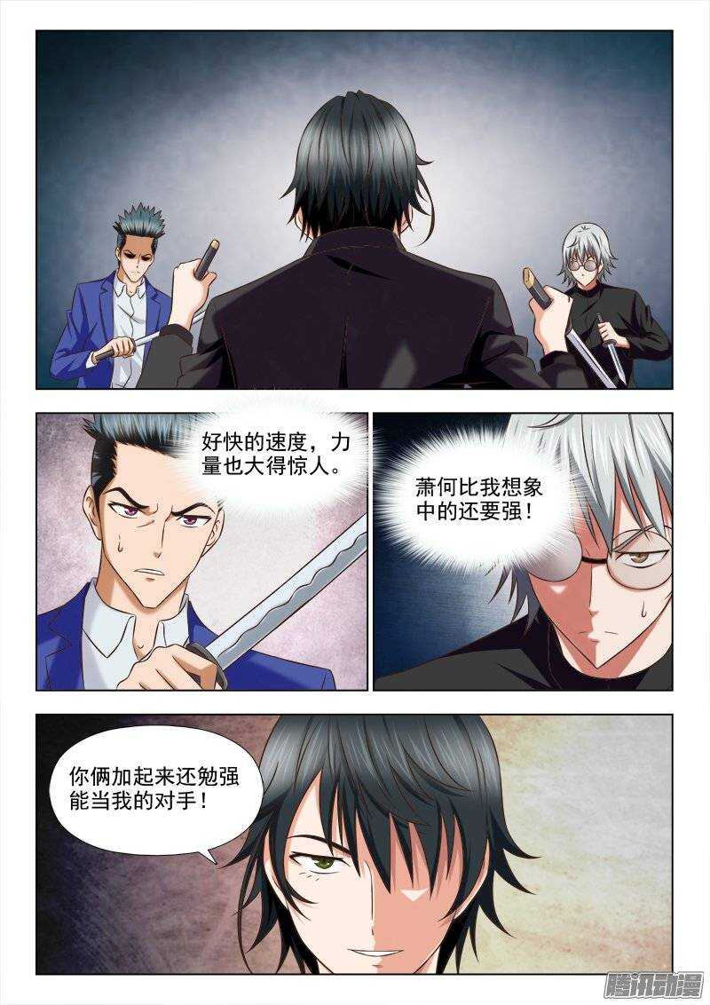 210 无所不用其极-第211话