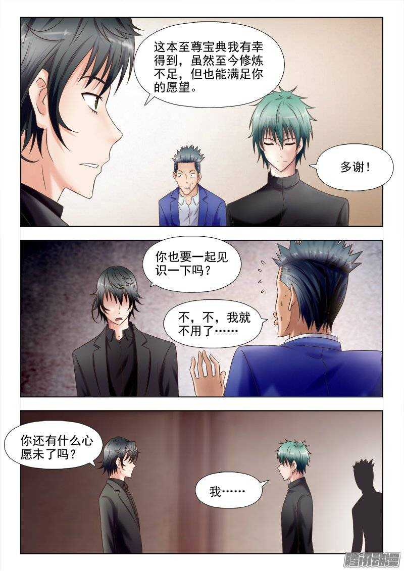 212 好戏开始了-第213话