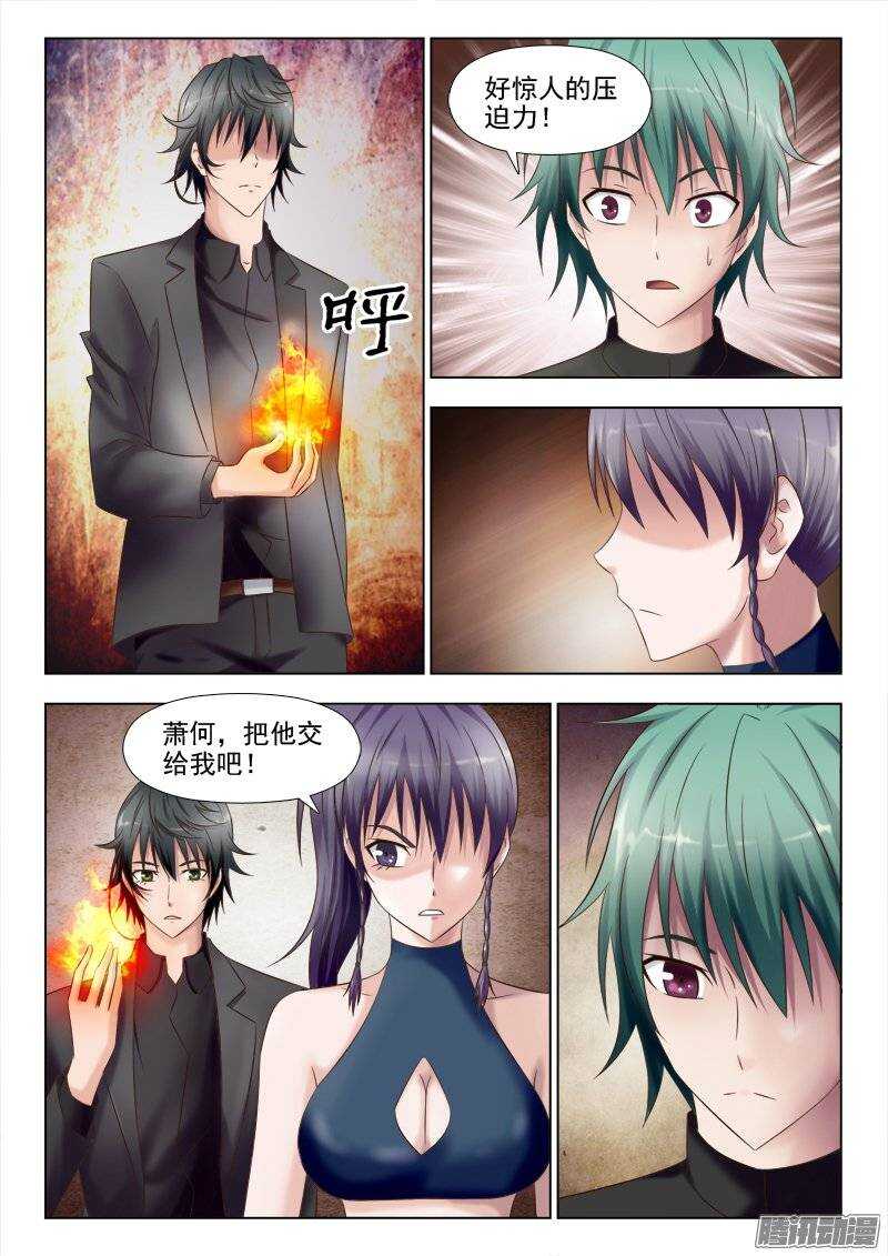 212 好戏开始了-第213话