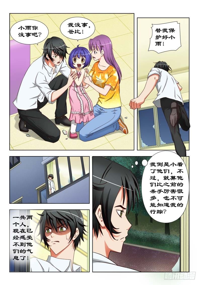 23 我们一起住吧！-第23话