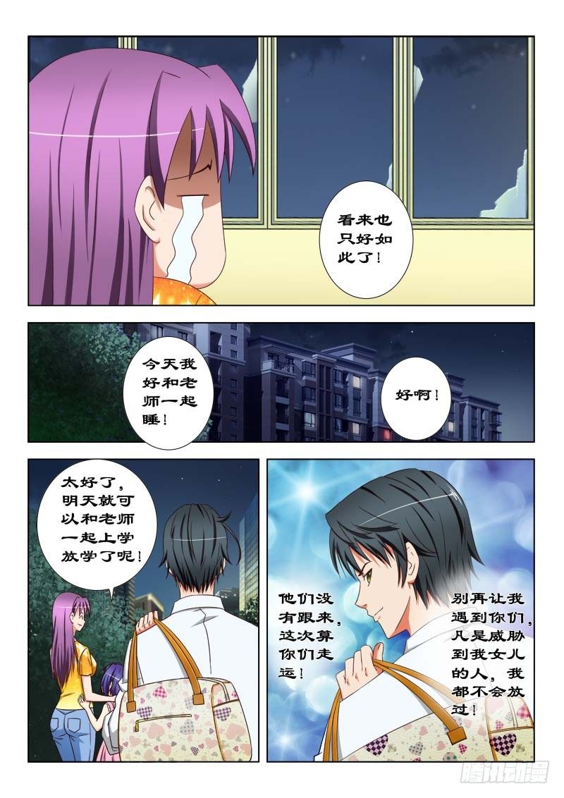23 我们一起住吧！-第23话