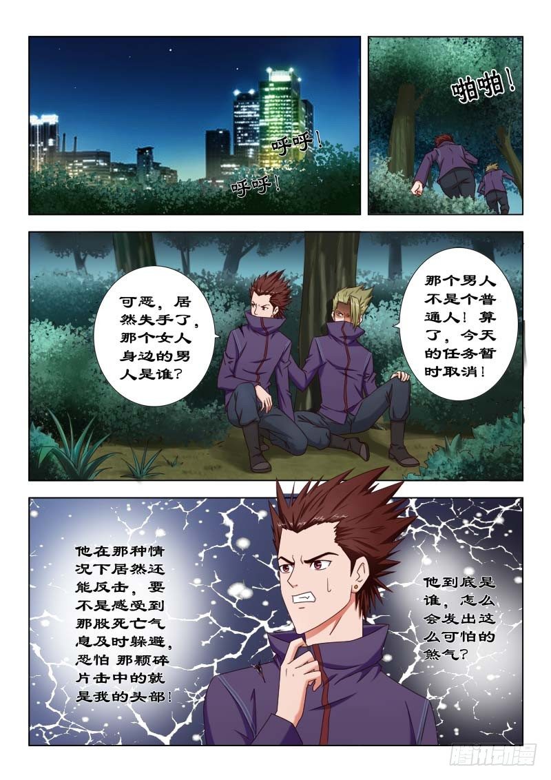 23 我们一起住吧！-第23话