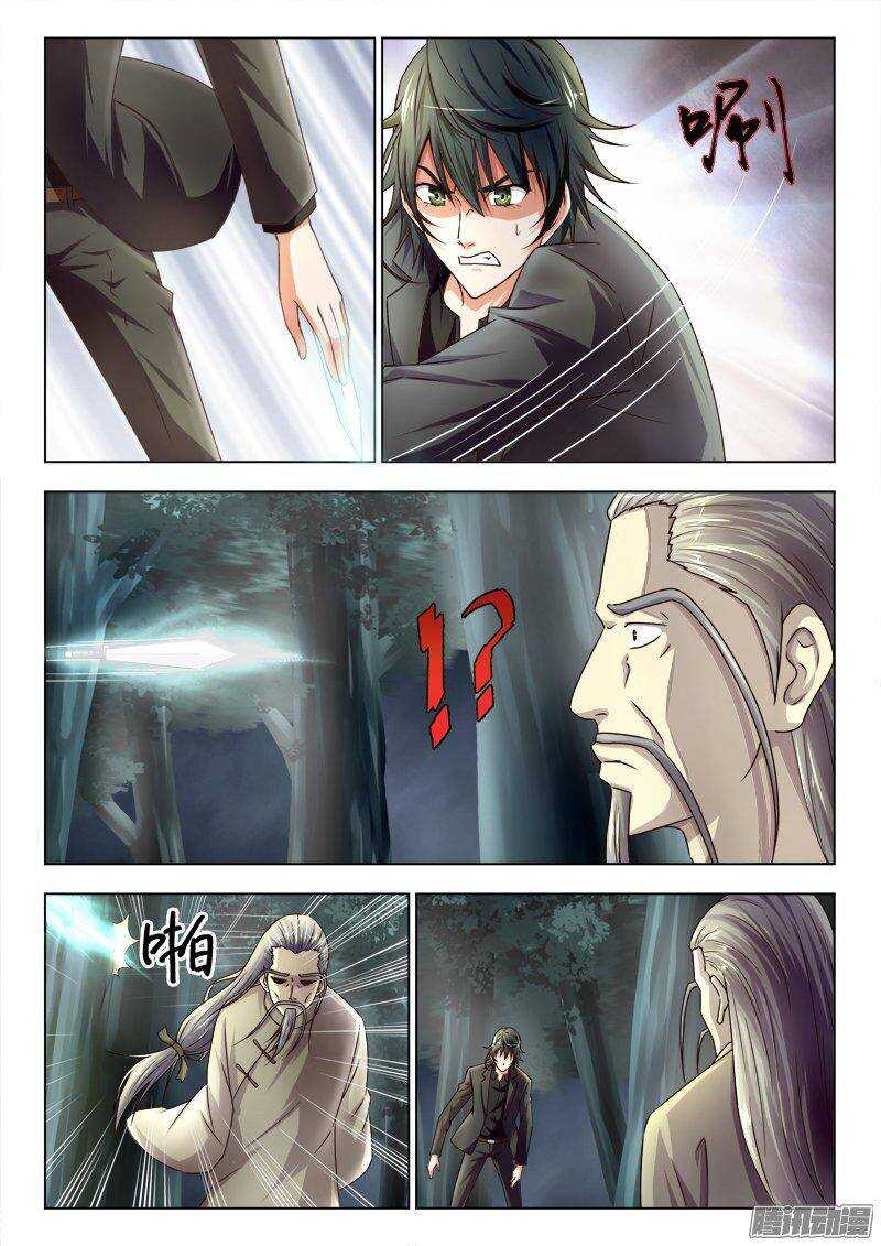 220 杀神大拼斗（一）-第219话