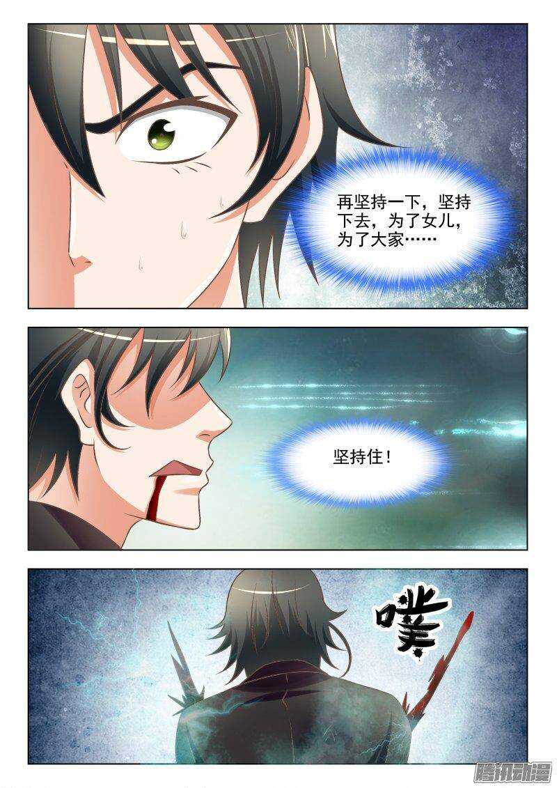222 杀神大拼斗（三）-第221话