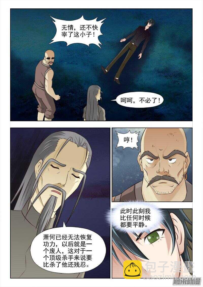 224 真正的杀手-第223话