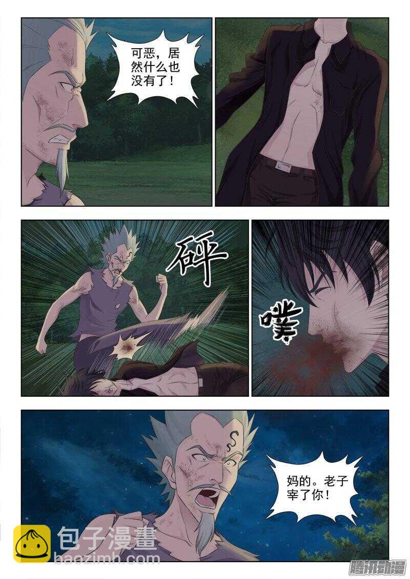 224 真正的杀手-第223话