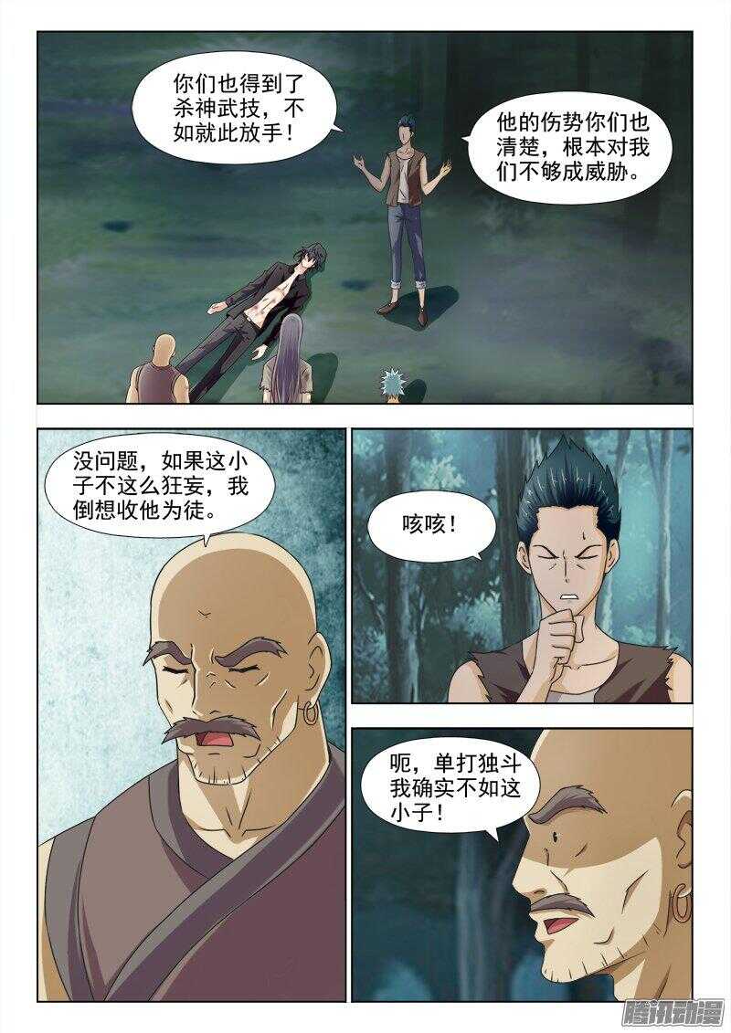228 萧何之死-第227话