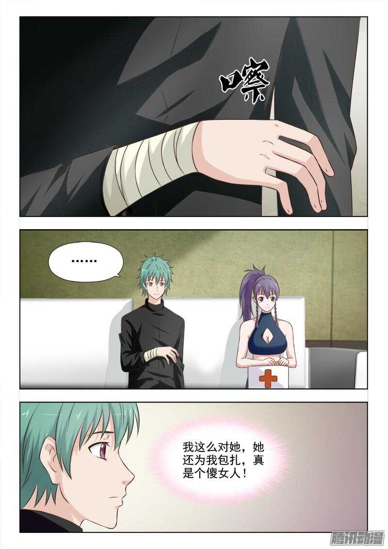 230 真是个傻女人-第229话