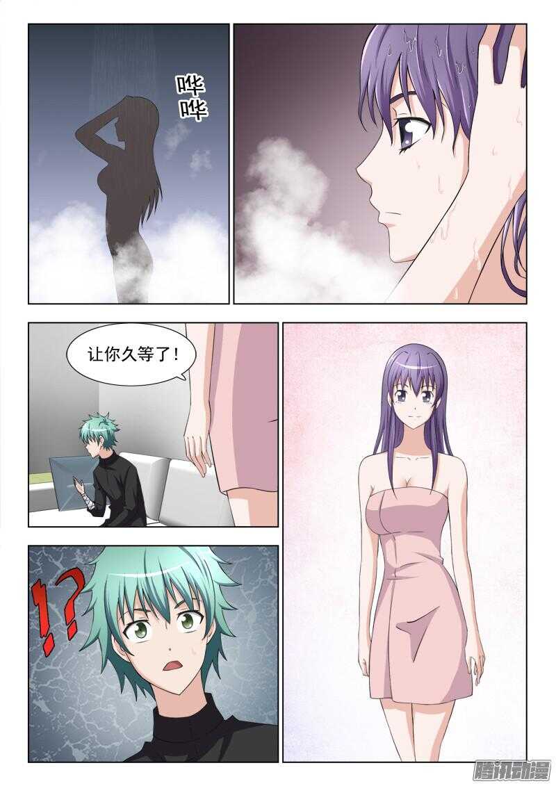 230 真是个傻女人-第229话