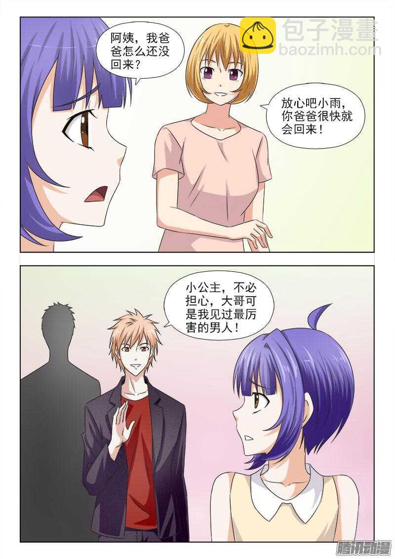 232 伤势不容乐观-第231话