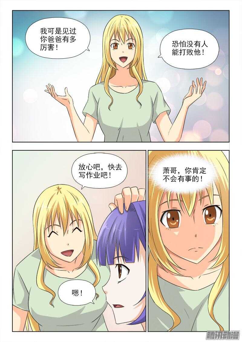232 伤势不容乐观-第231话