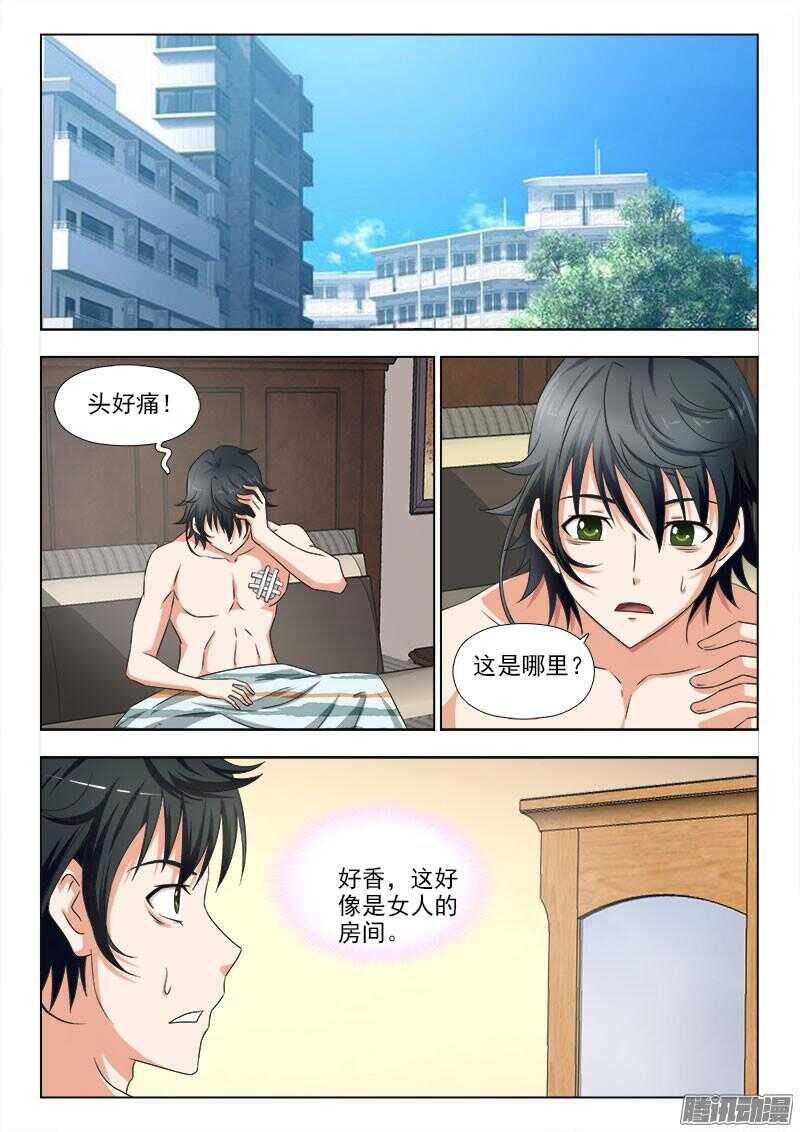 232 伤势不容乐观-第231话
