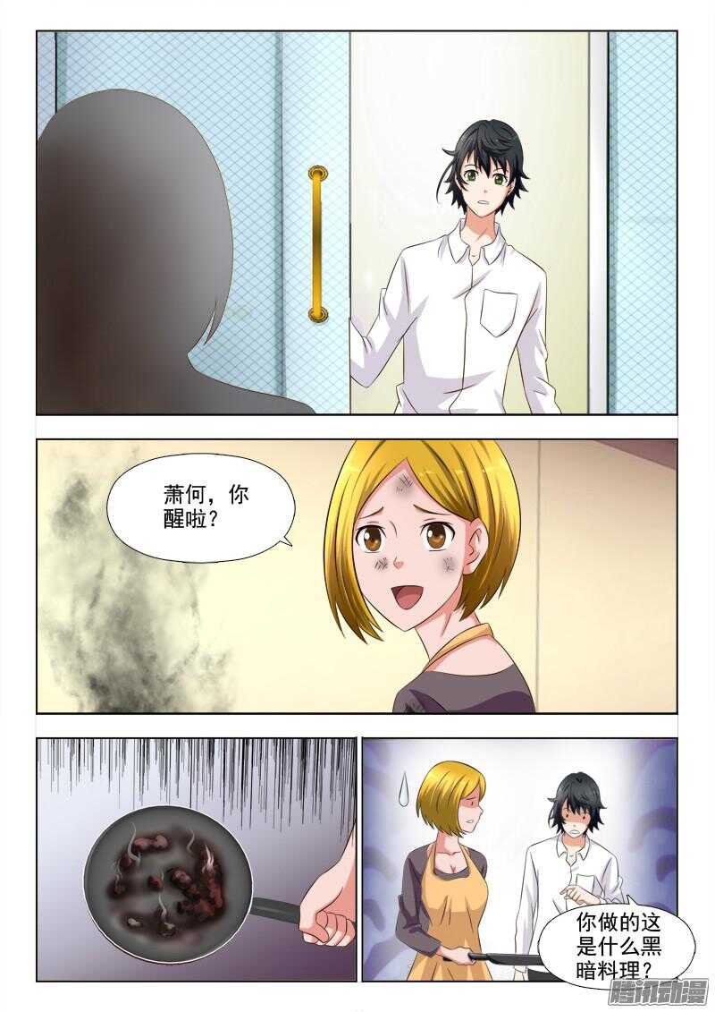 234 家的感觉-第233话