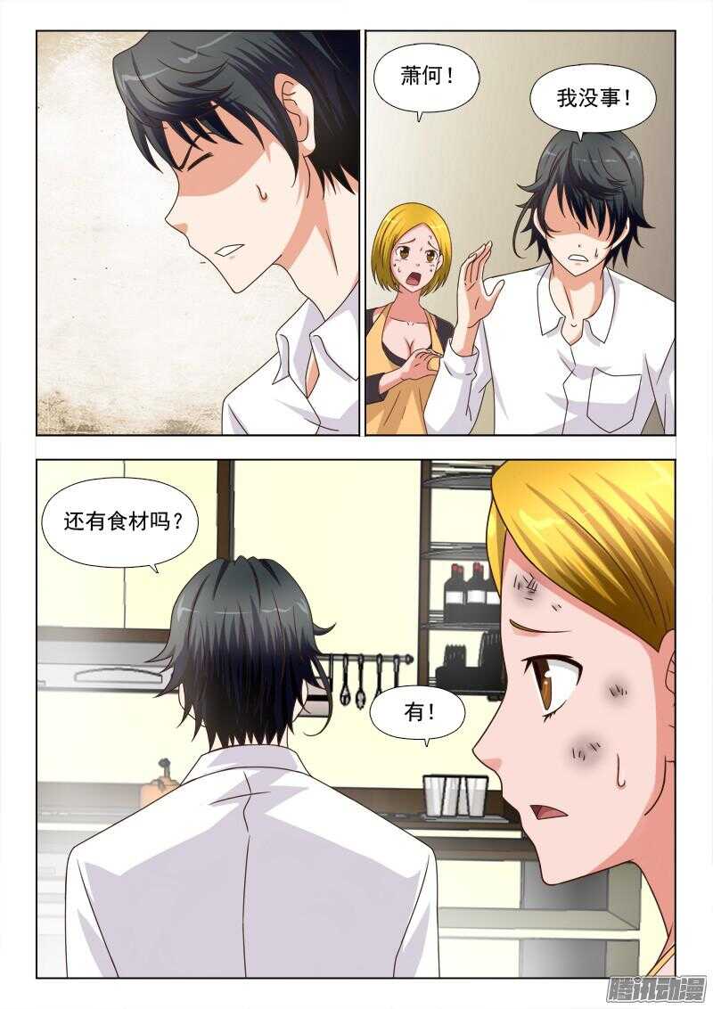 234 家的感觉-第233话