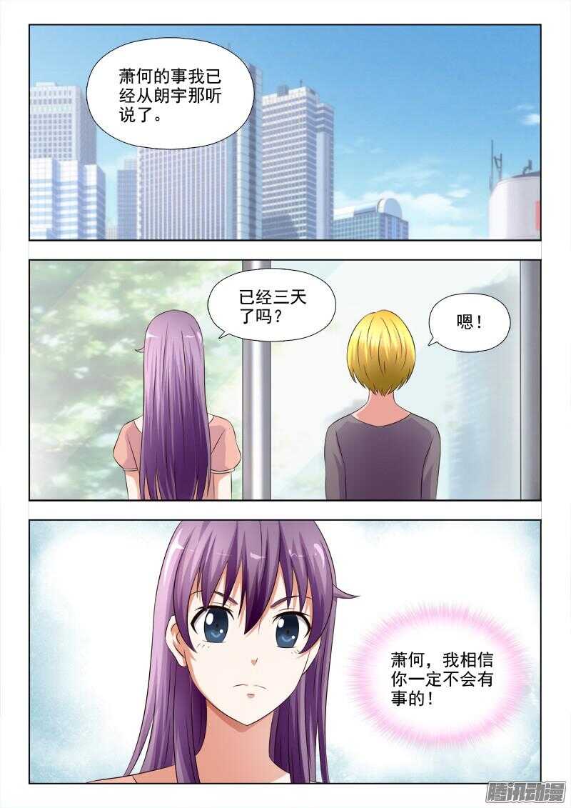 234 家的感觉-第233话