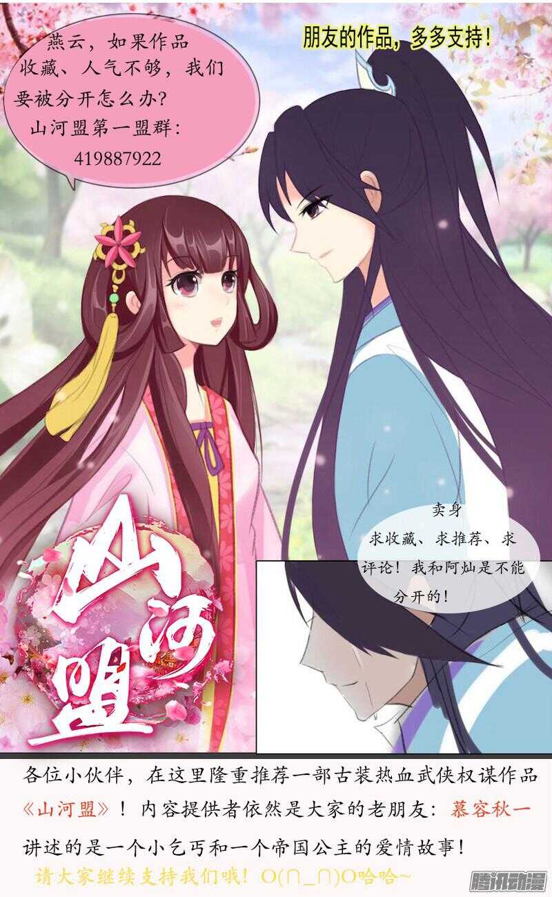 234 家的感觉-第233话
