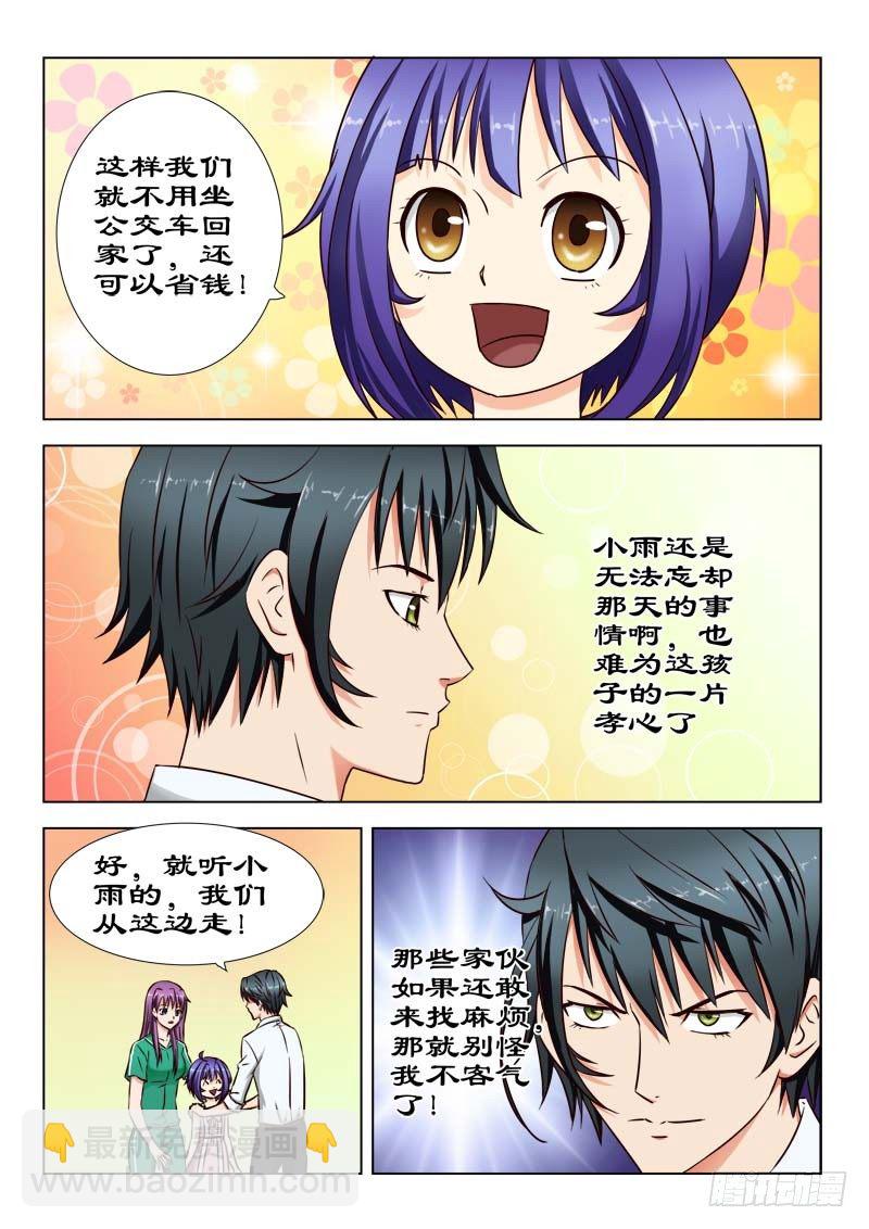 25 又见杀手-第25话