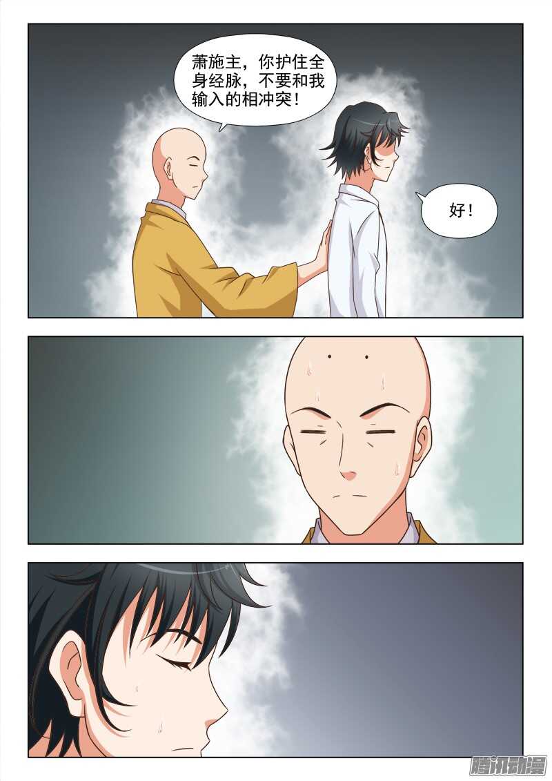 238 思绪-第237话